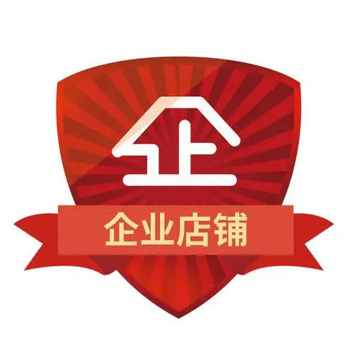 天锚超市企业店