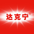 达克宁旗舰店