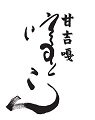 甘吉嘎旗舰店