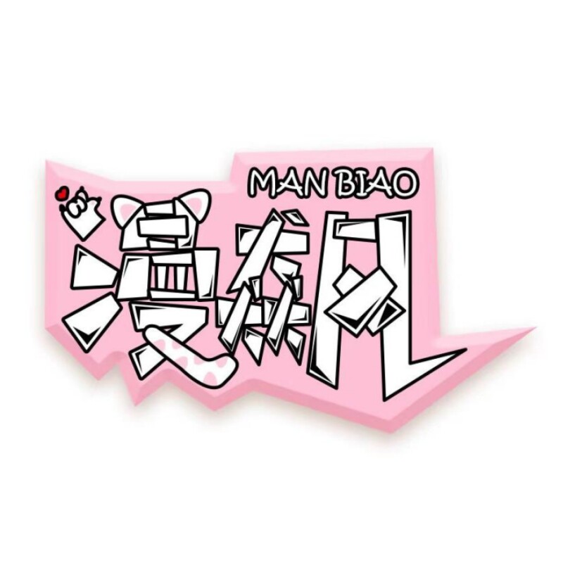 漫飙旗舰店