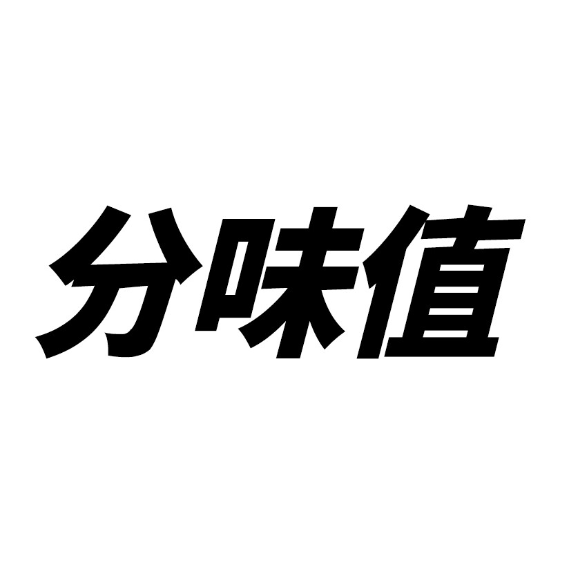 分味值食品旗舰店