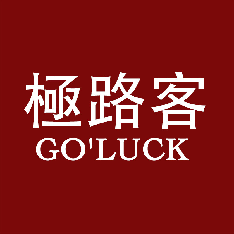 极路客正品运动球鞋店 店铺LOGO