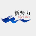 新势力旗舰店