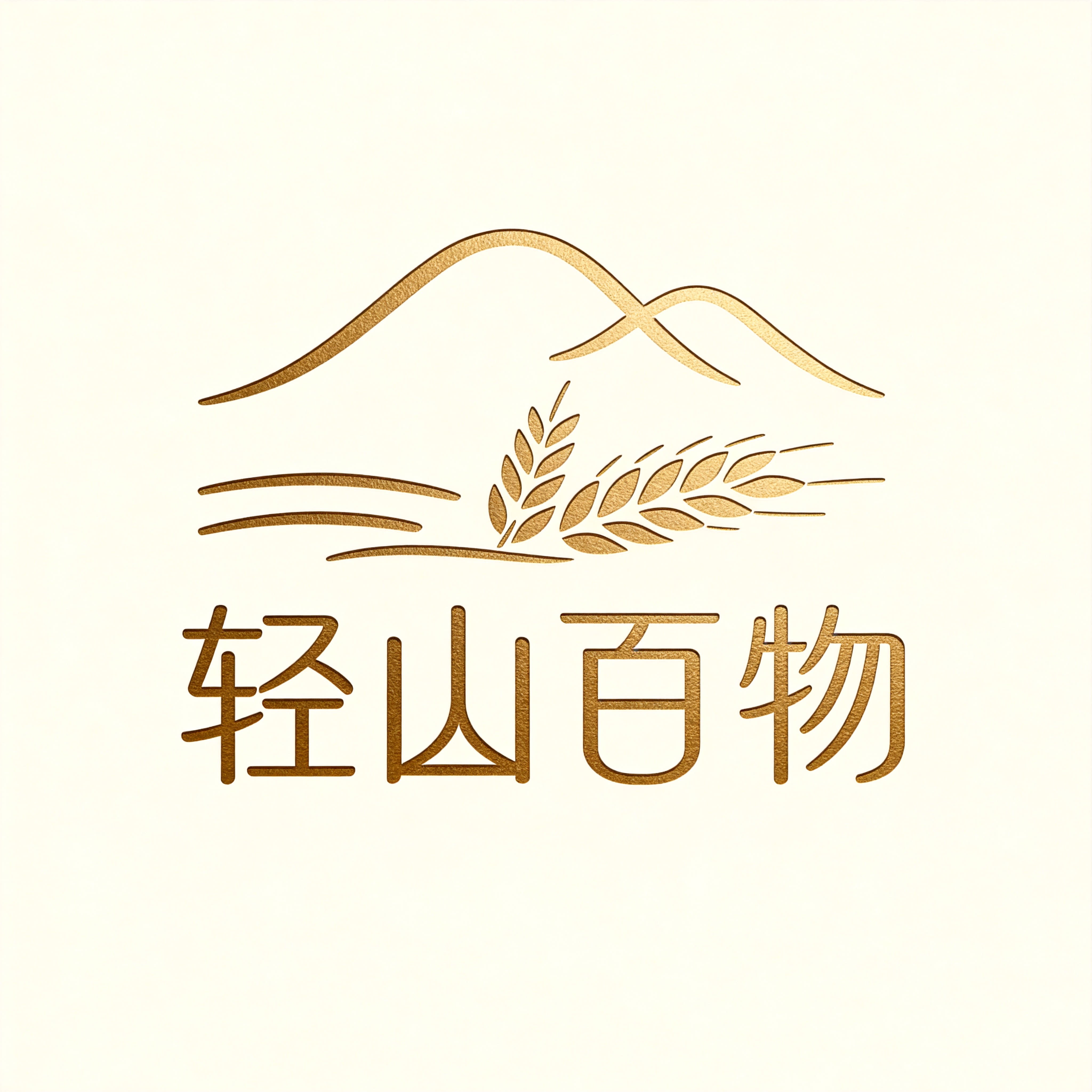 轻山百物旗舰店