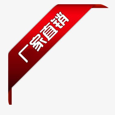 博乐工厂直销