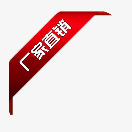 嘉成工厂直销