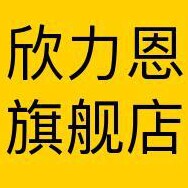 欣力恩宠物用品旗舰店