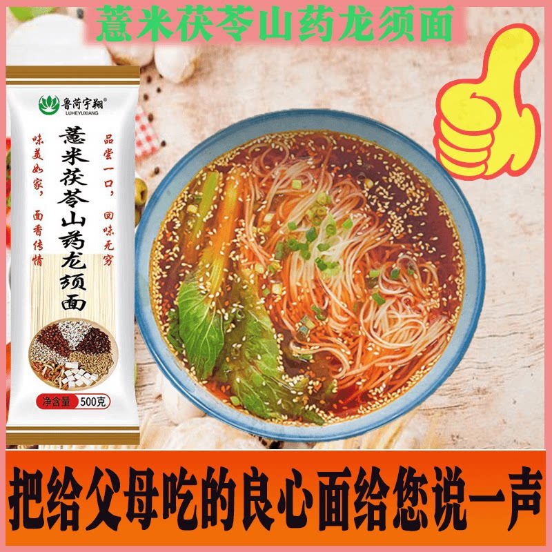 金手厨调味