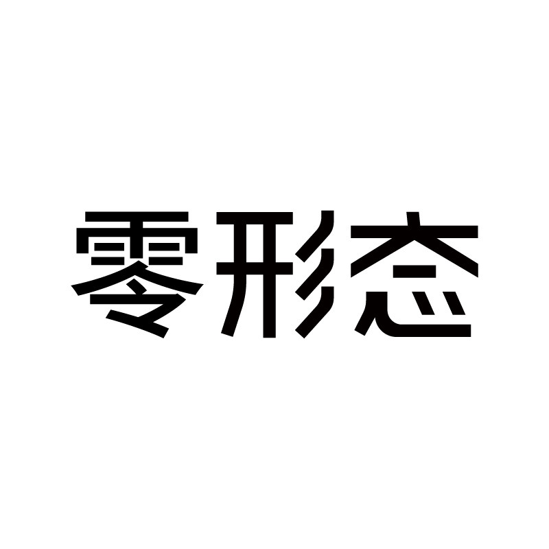 零形态旗舰店
