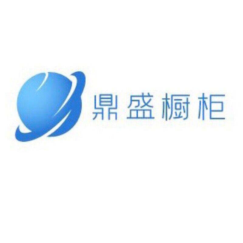 杭州鼎盛不锈钢整体橱柜 店铺LOGO