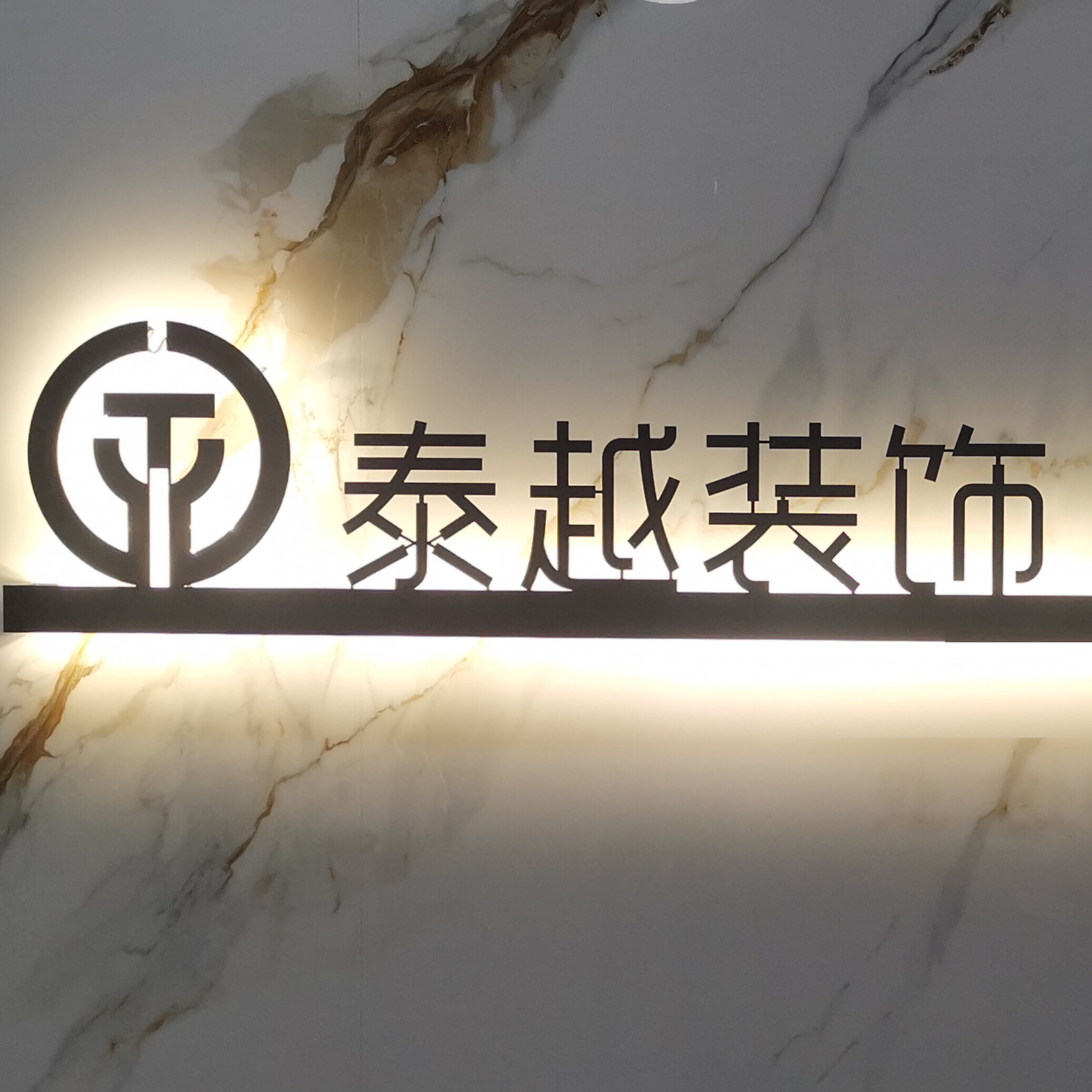 广西泰越装饰设计有限公司 店铺LOGO