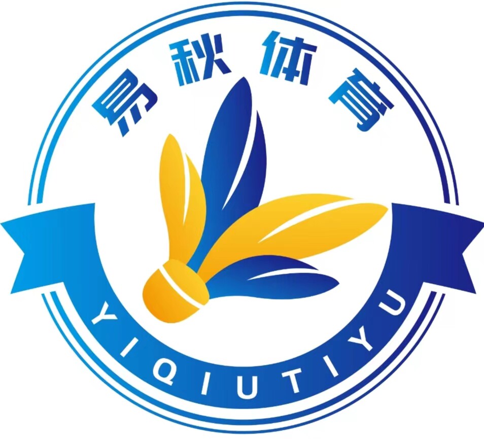 易秋羽球