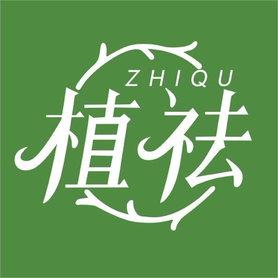 植祛旗舰店