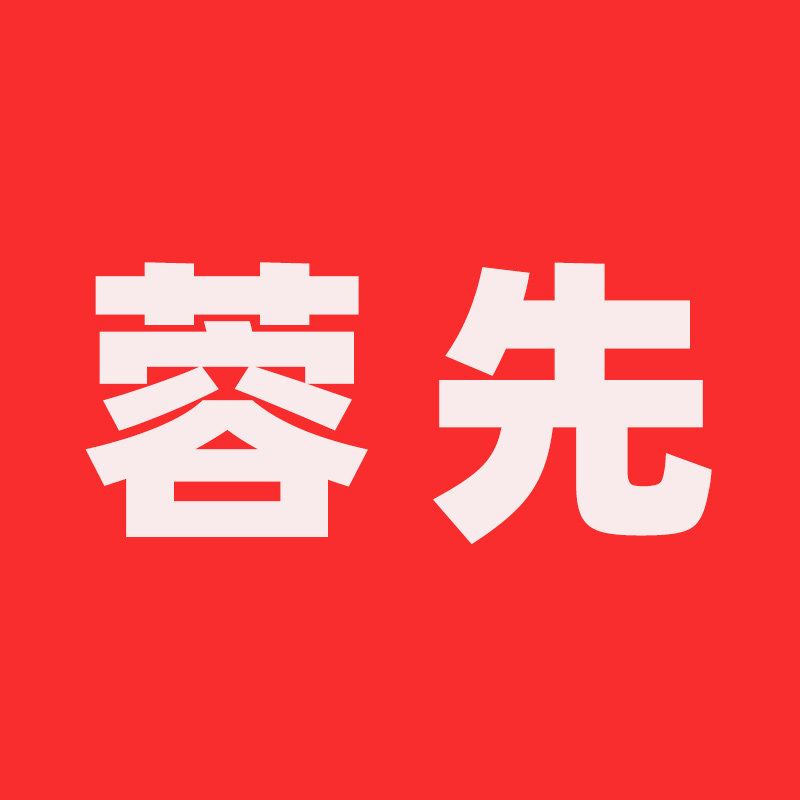 蓉先水饮店