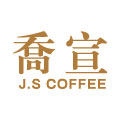 乔宣咖啡旗舰店
