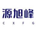 源旭峰旗舰店