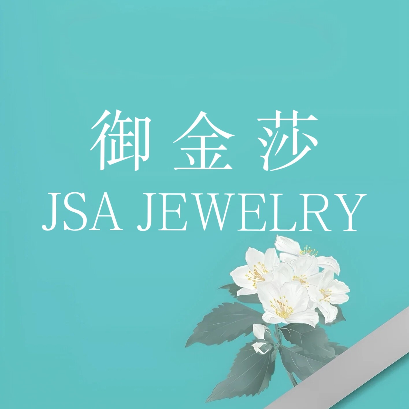 御金莎珠宝 店铺LOGO