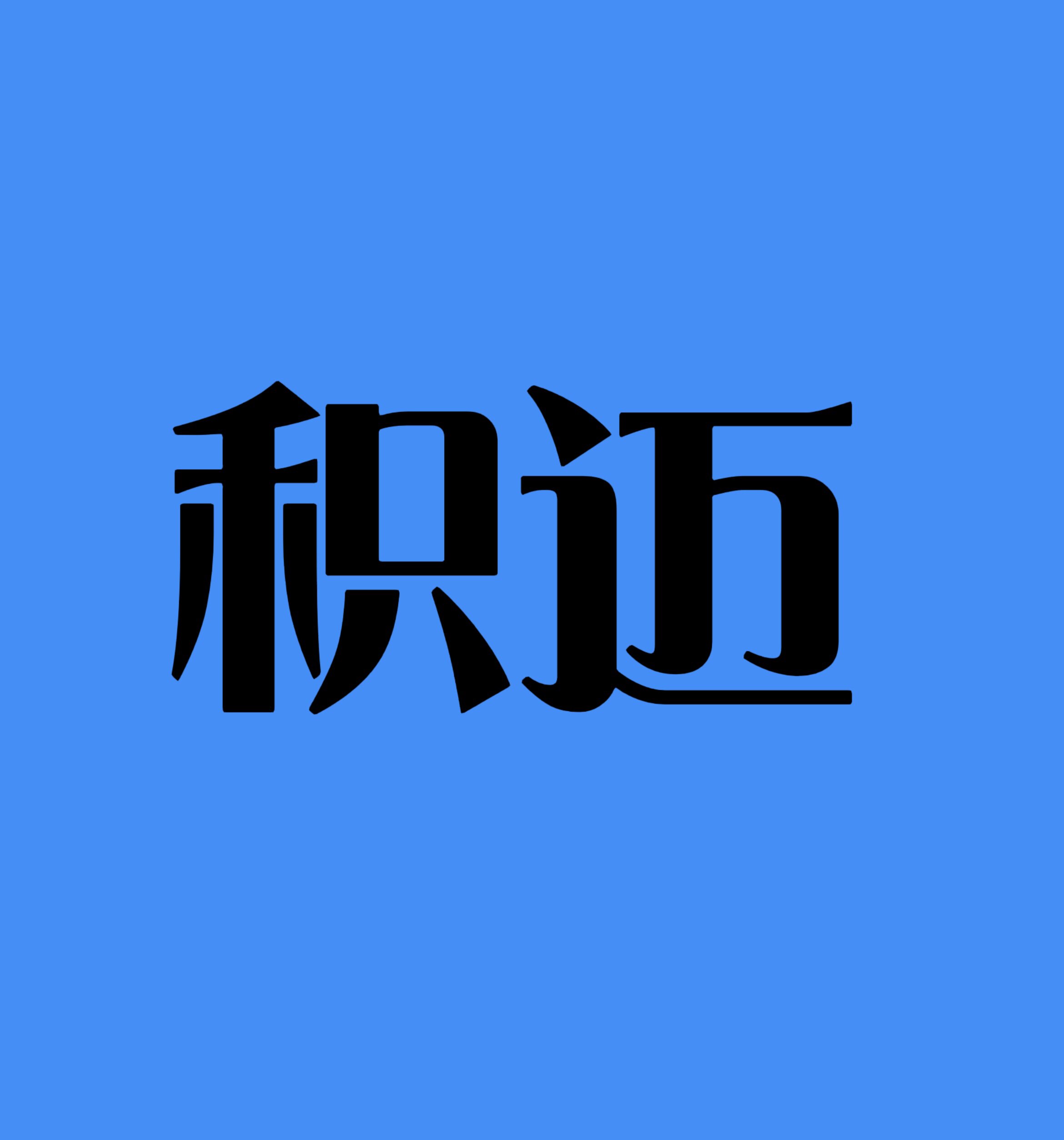 积迈旗舰店