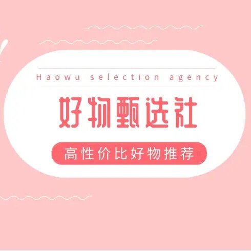 欣苑好物甄选
