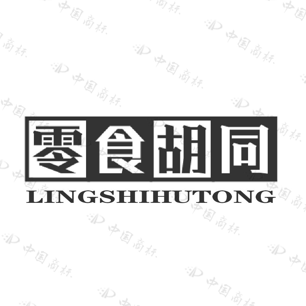 零食胡同食品旗舰店
