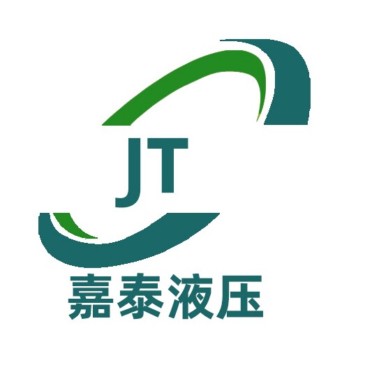 嘉泰液压泵阀