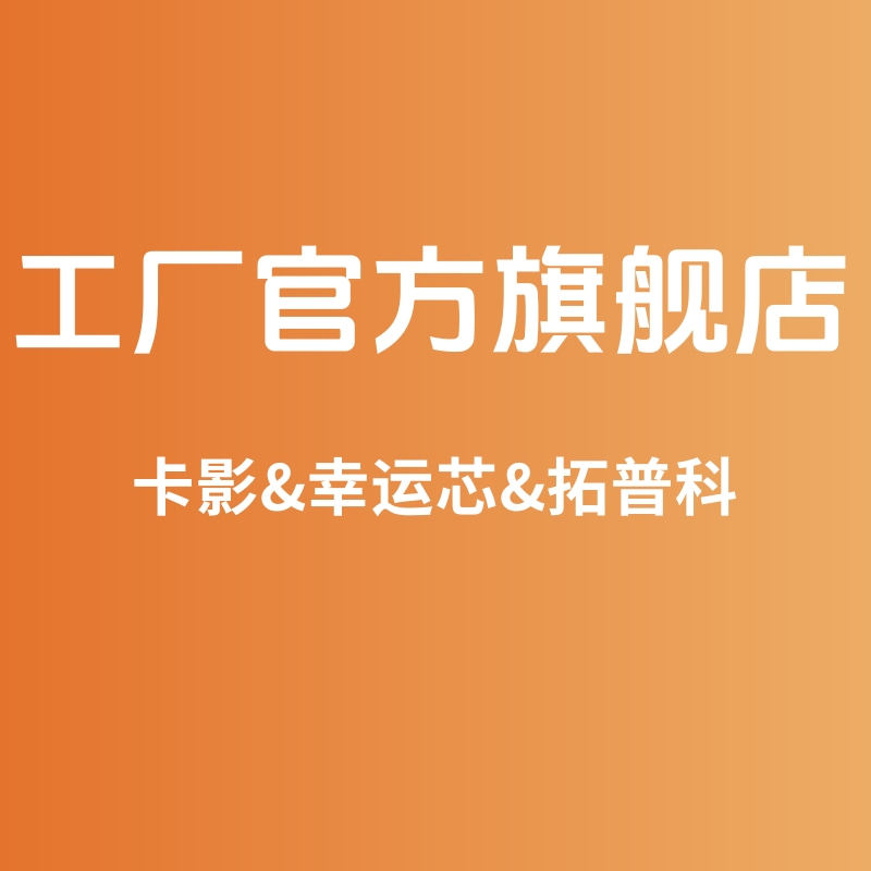 拼豆烫画机工厂企业店 店铺LOGO