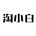 淘小白旗舰店