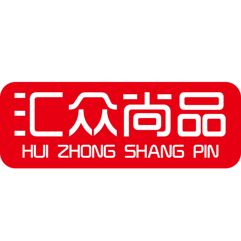汇众尚品食品专营店