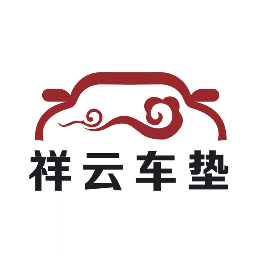 祥云汽车脚垫