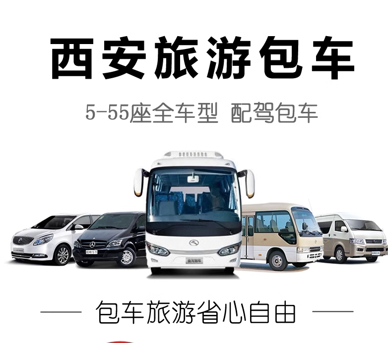 陕西中旅新世纪国旅专营