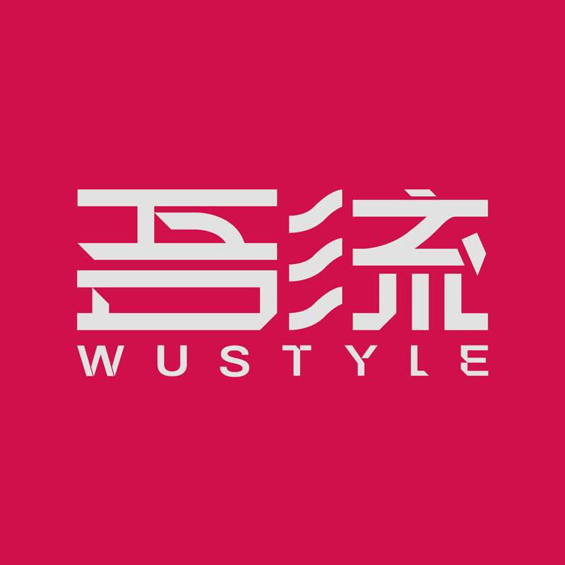 吾流旗舰店