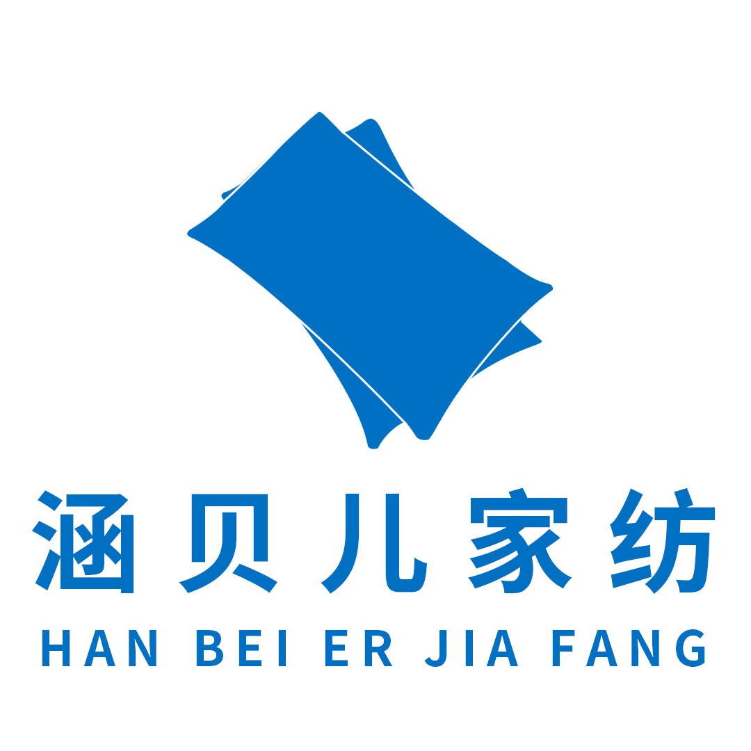 涵贝儿家纺旗舰店
