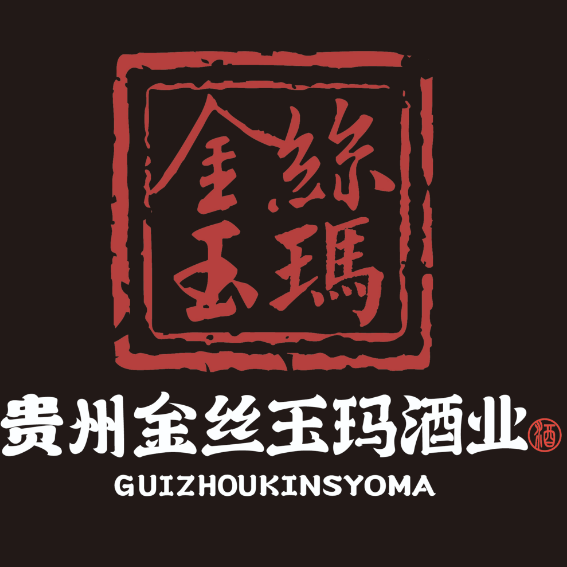 金丝玉玛酒类旗舰店