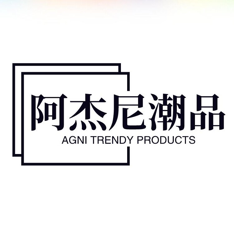 阿杰尼潮品店