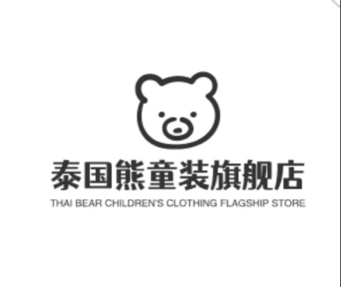 泰国熊童装