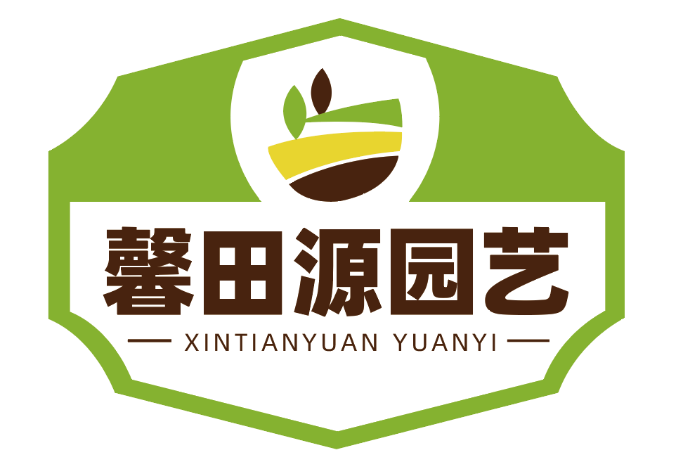馨田源家庭园艺店企业店