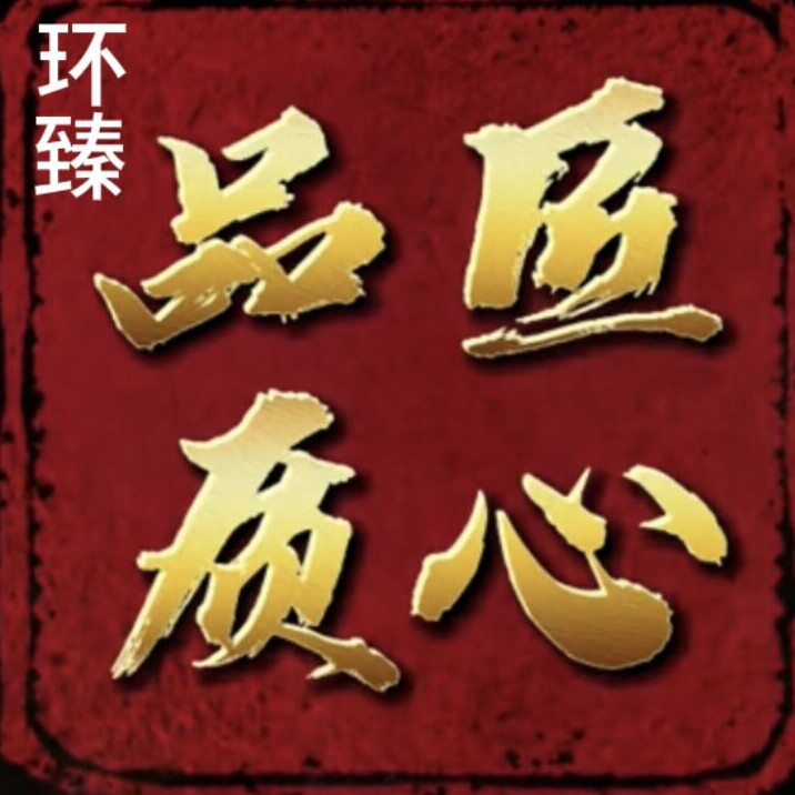 环臻医疗器械专营店