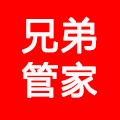 兄弟管家旗舰店