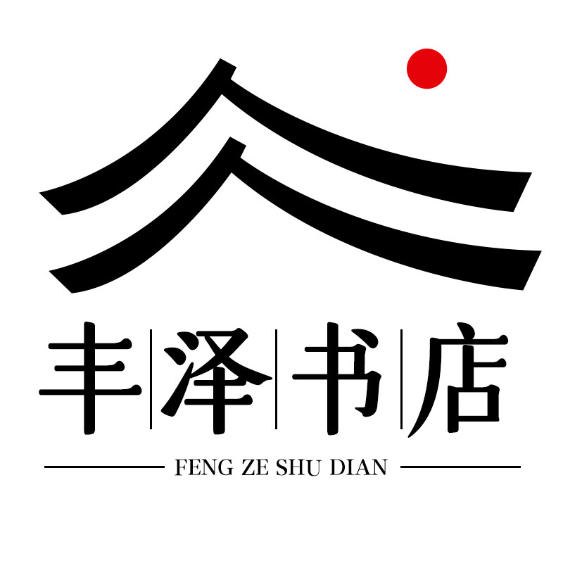 丰泽图书专营店