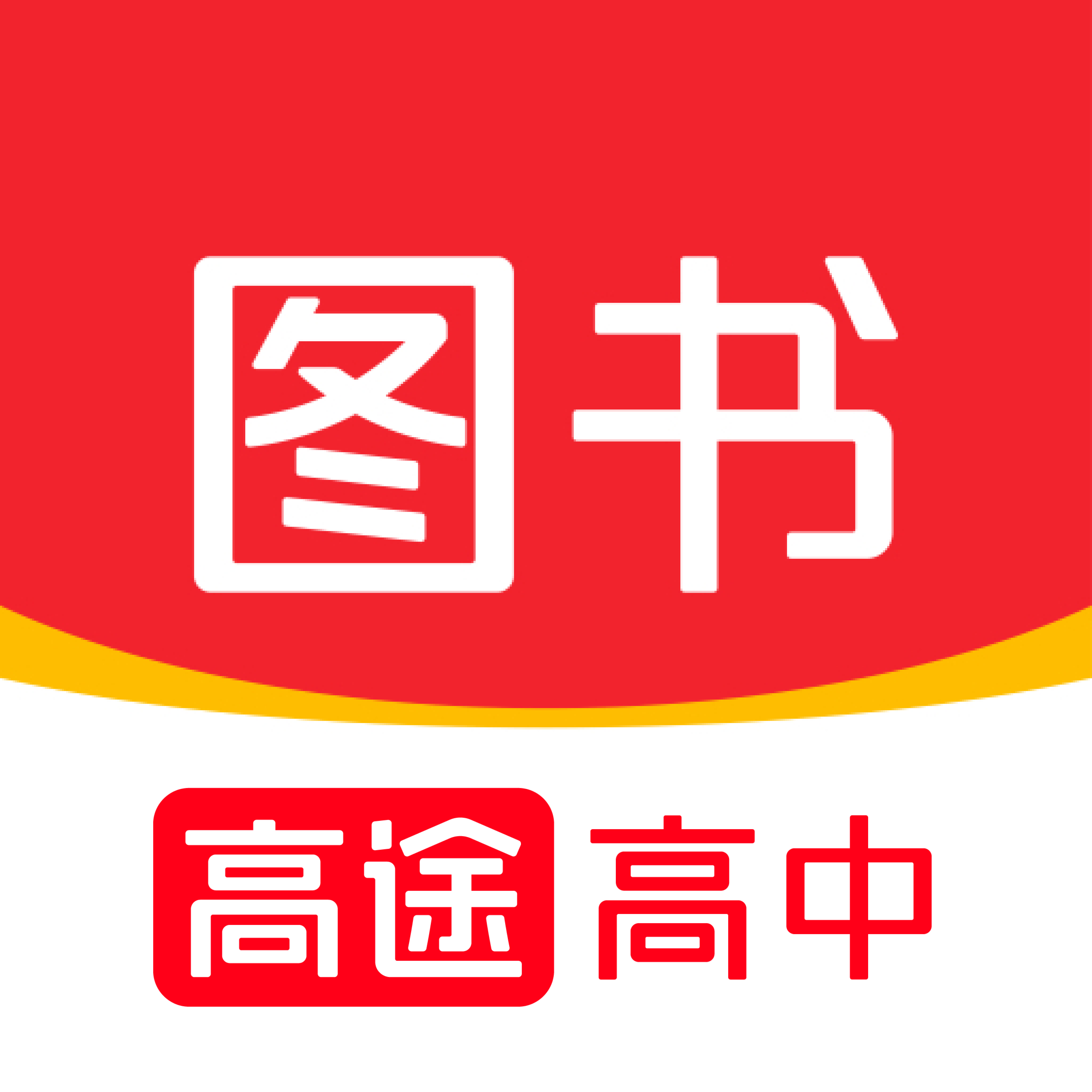 高途云集图书专营店