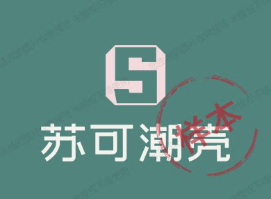 苏可潮壳