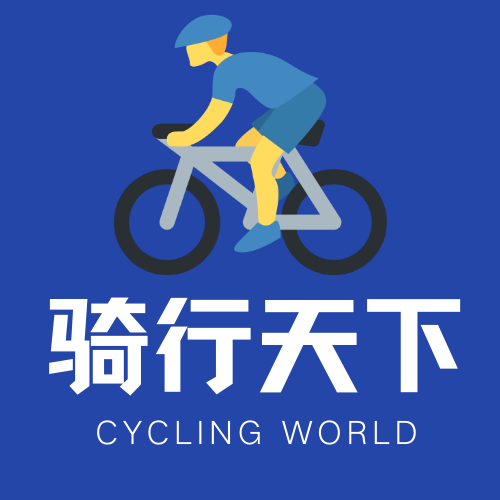 骑行天下装备大全