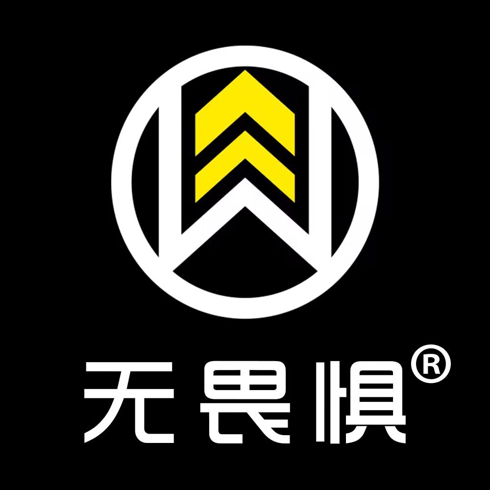 无畏惧鼎护专卖店