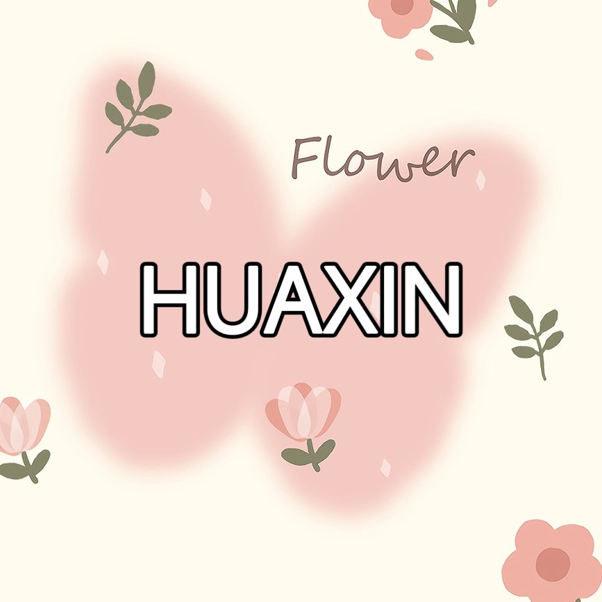 花信工作室