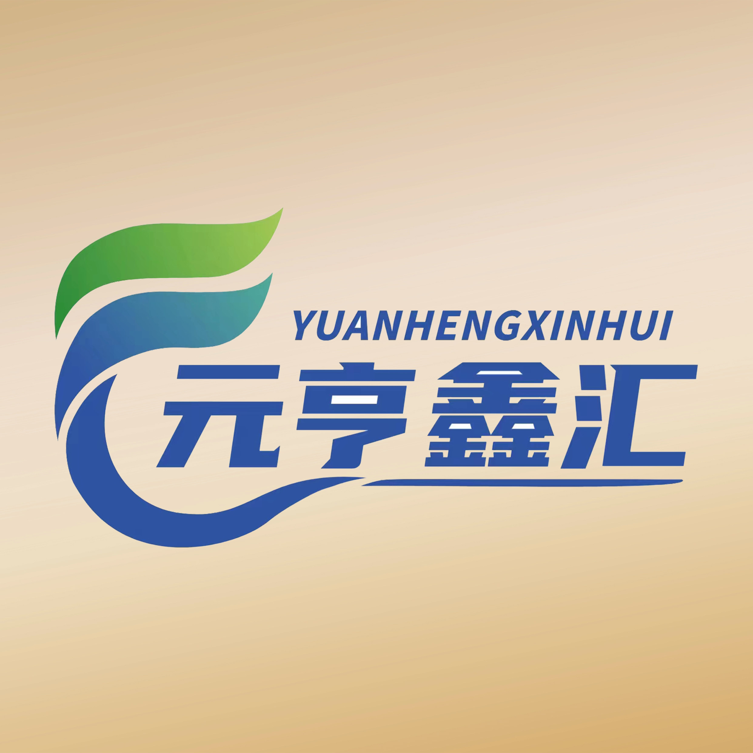 元亨鑫汇新疆特产店
