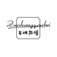 左烘右焙旗舰店