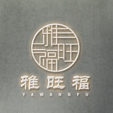 雅旺福家具旗舰店