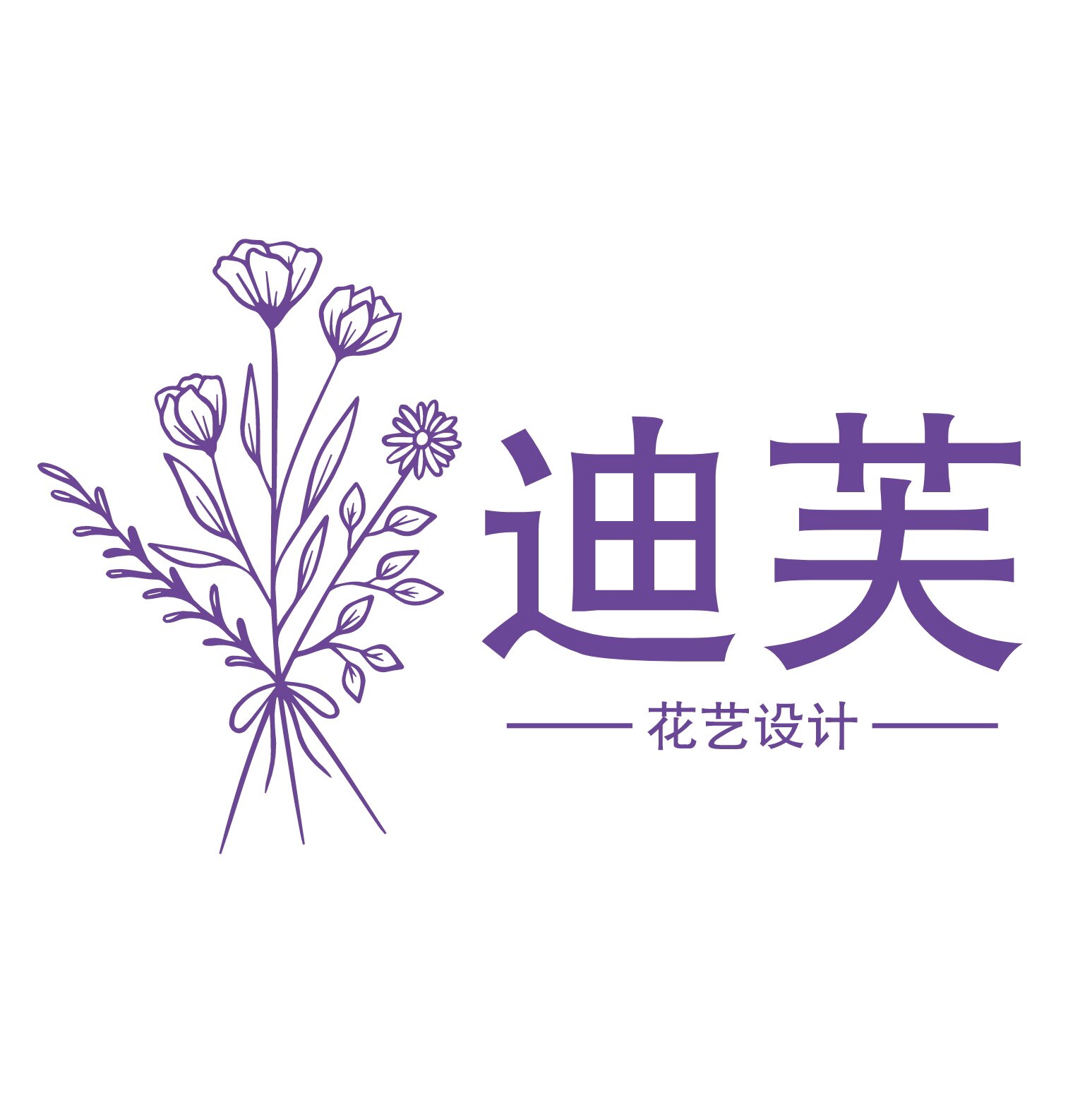 迪芙花艺设计
