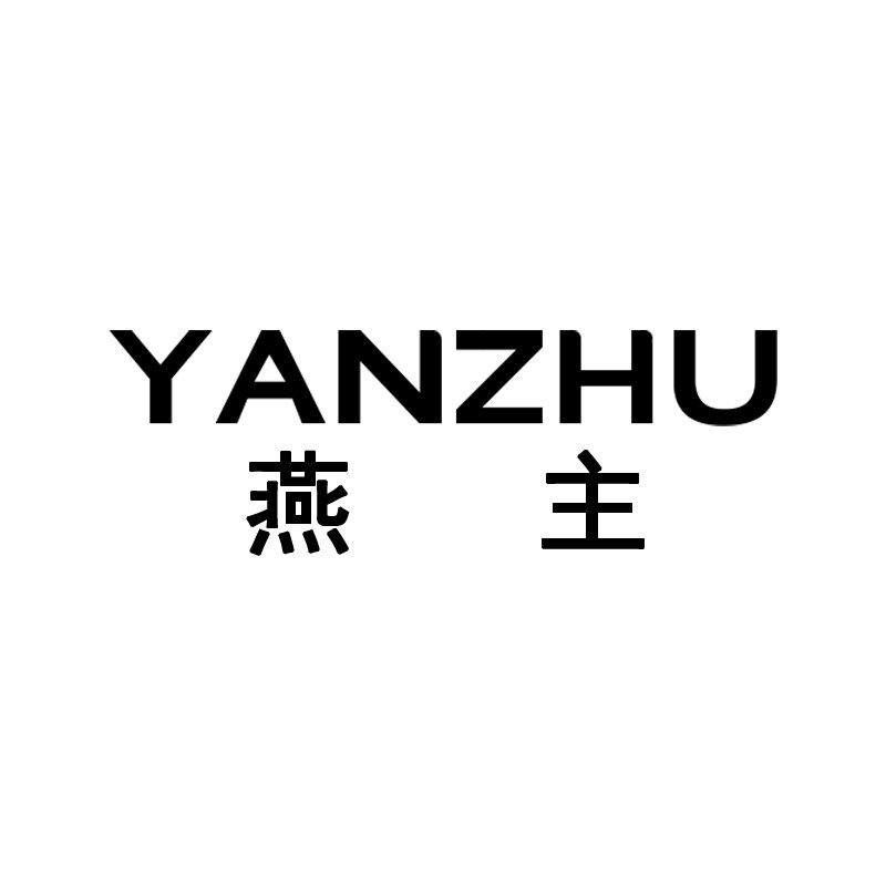 燕主旗舰店