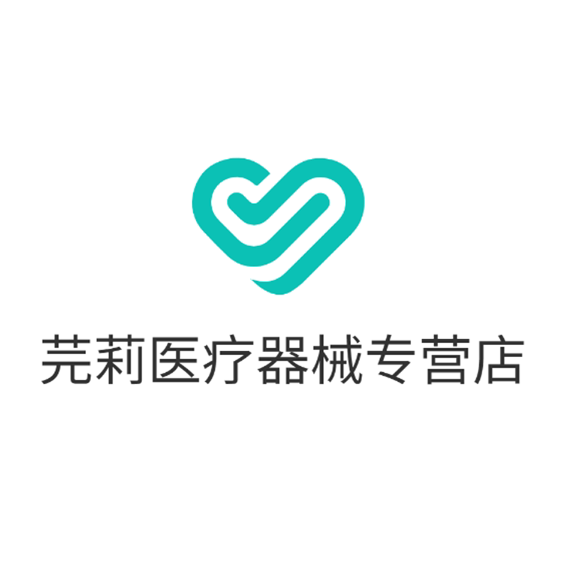 芫莉医疗器械专营店